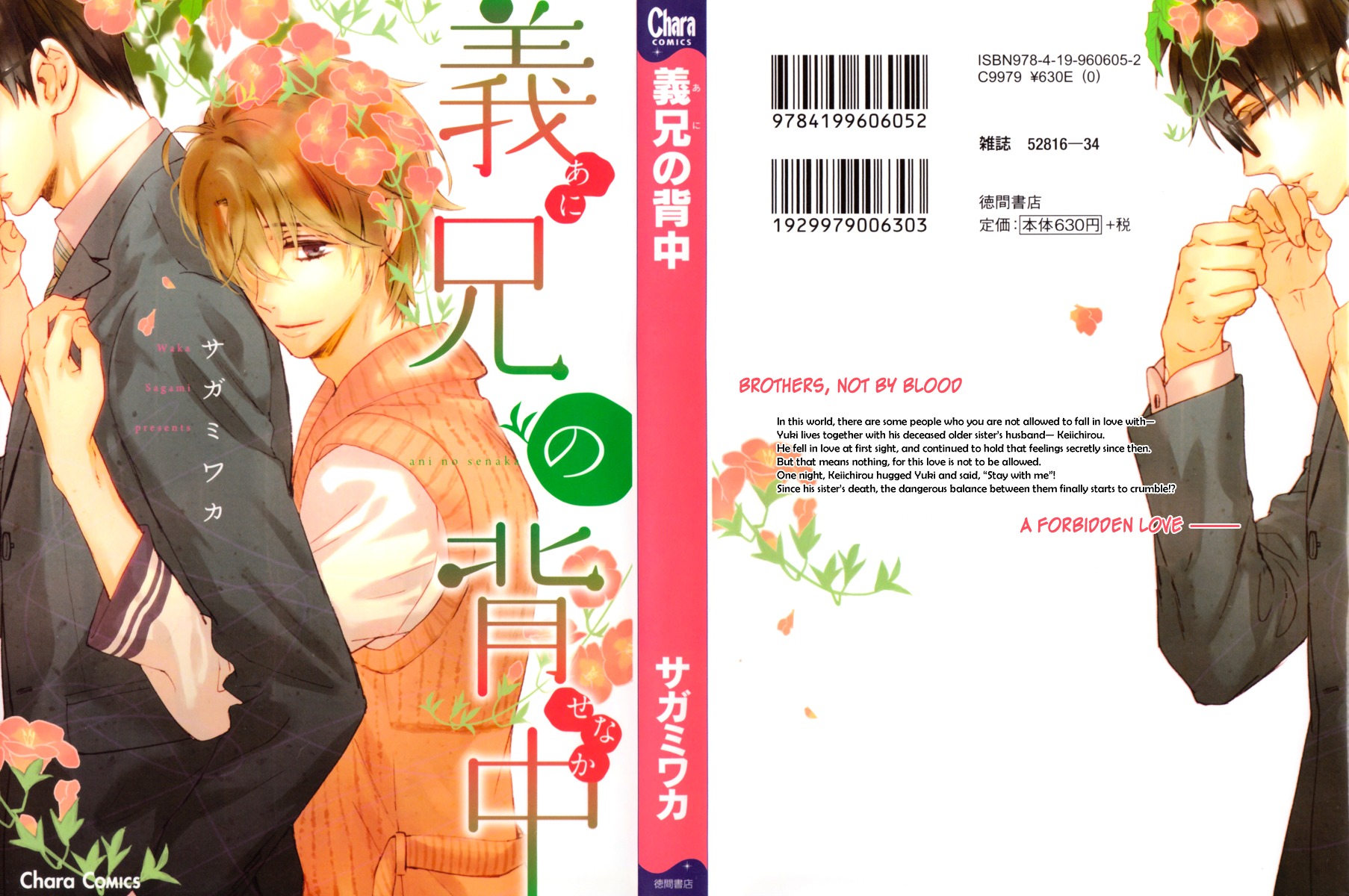 Gikei no Senaka Chapter 1 page 3 - Chapter 1 : When the Swallow Passes By...