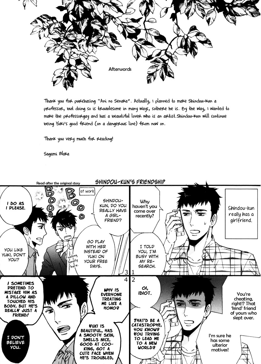 Gikei no Senaka Chapter 1 page 5 - Chapter 1 : When the Swallow Passes By...