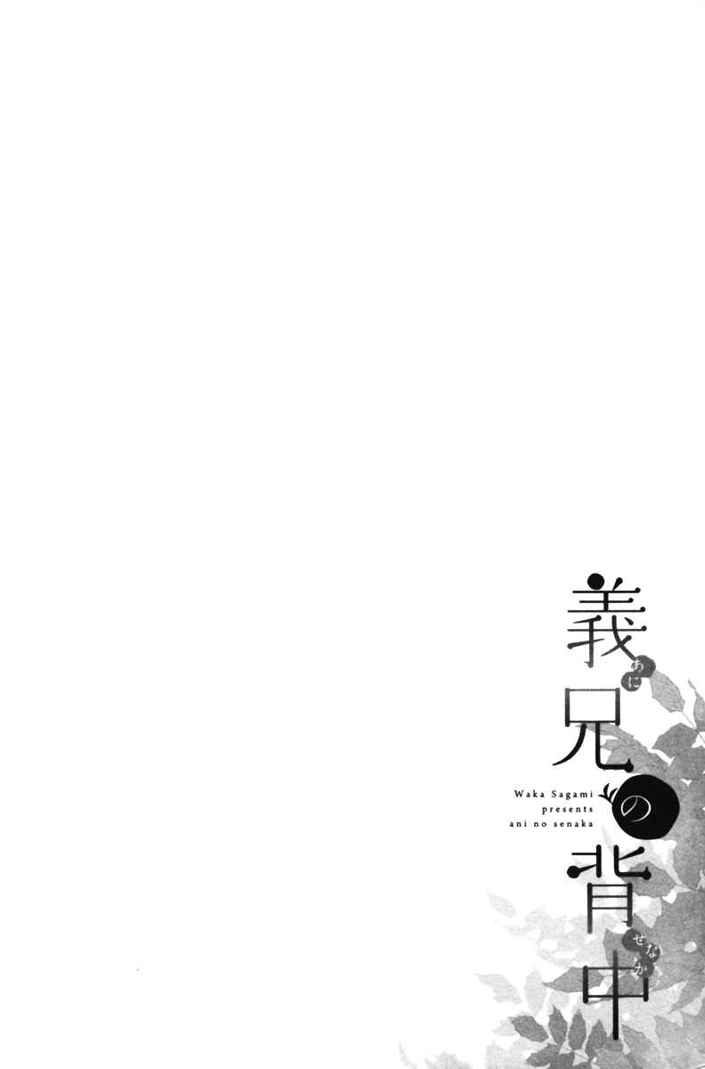 Gikei no Senaka Chapter 1 page 7 - Chapter 1 : When the Swallow Passes By...