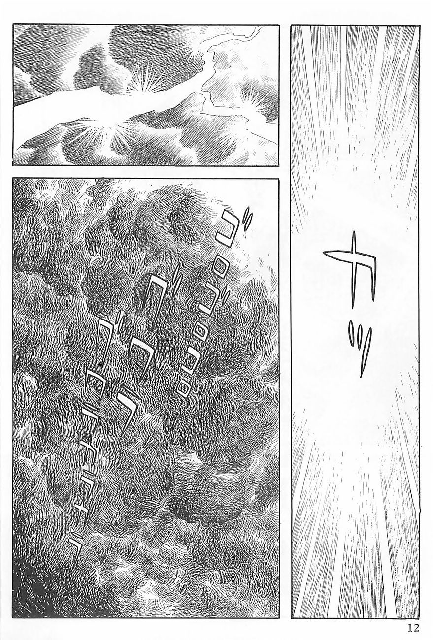 Gilgamesh Chapter 0 page 15 - Chapter 0