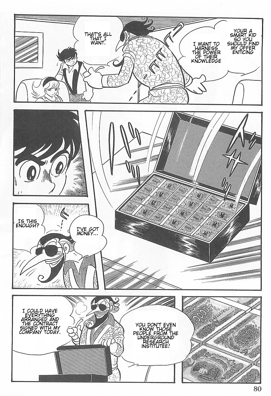 Gilgamesh Chapter 1 page 12 - Chapter 1
