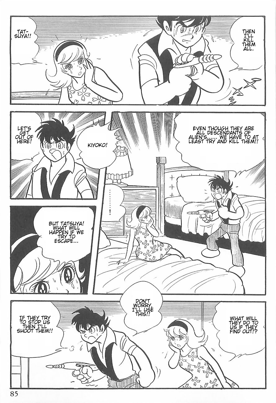 Gilgamesh Chapter 1 page 17 - Chapter 1