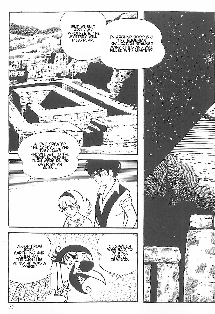Gilgamesh Chapter 1 page 7 - Chapter 1