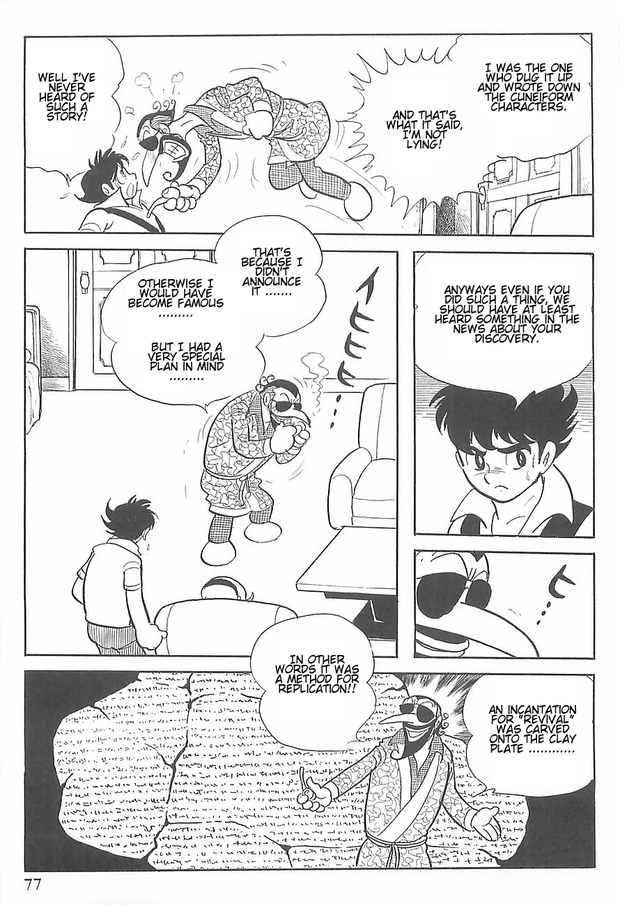 Gilgamesh Chapter 1 page 9 - Chapter 1