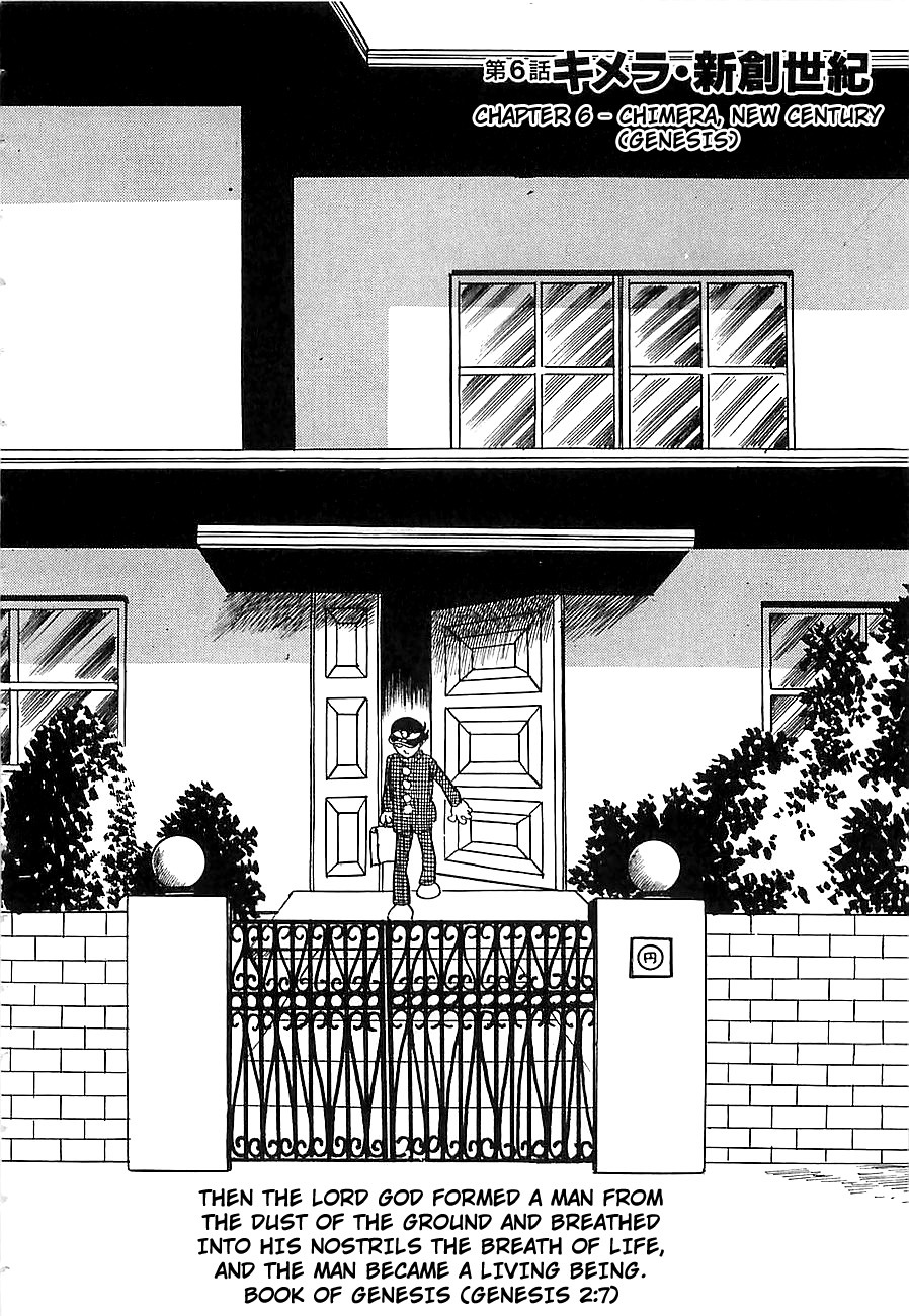 Gilgamesh Chapter 6 page 10 - Chapter 6