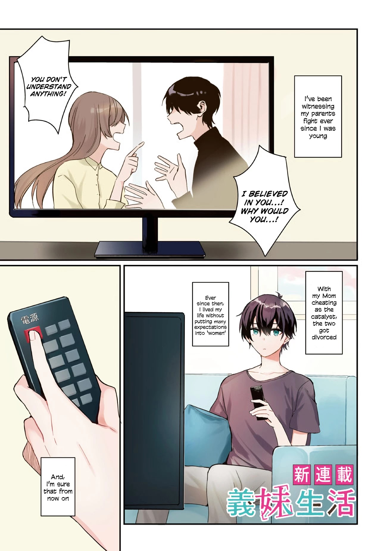 Gimai Seikatsu Chapter 1.1 page 1 - Chapter 1.1