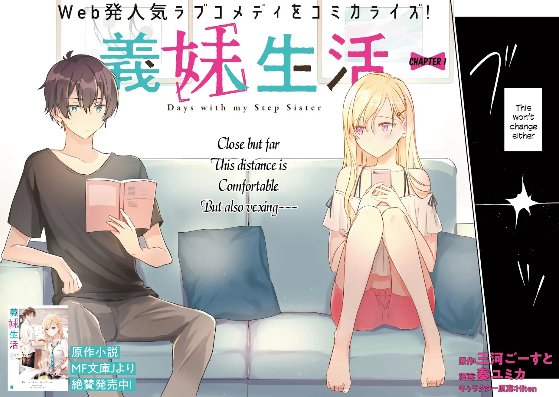 Gimai Seikatsu Chapter 1.1 page 2 - Chapter 1.1