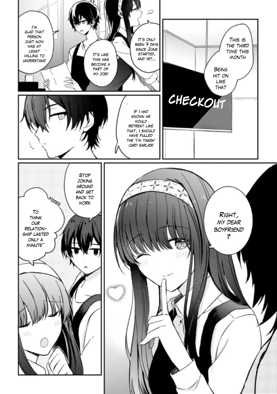 Gimai Seikatsu Chapter 1.2 page 16 - Chapter 1.2