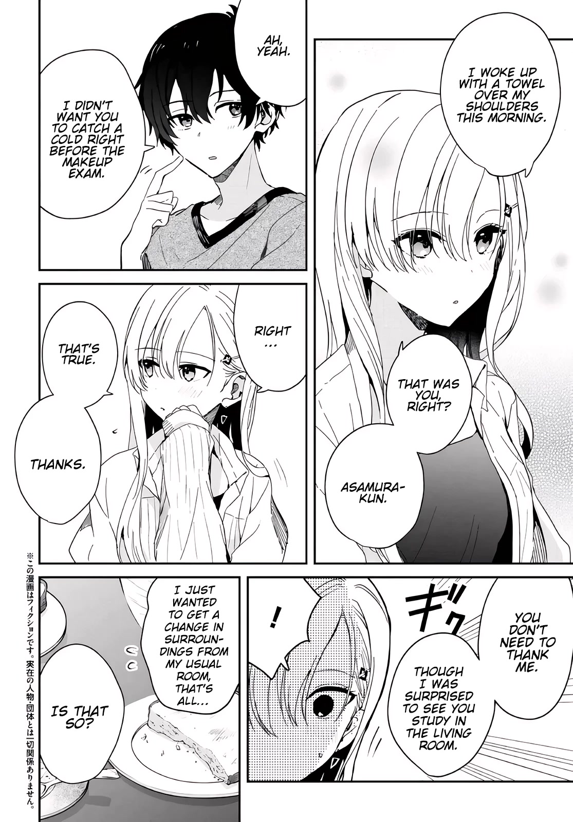 Gimai Seikatsu Chapter 10.1 page 2 - Chapter 10.1