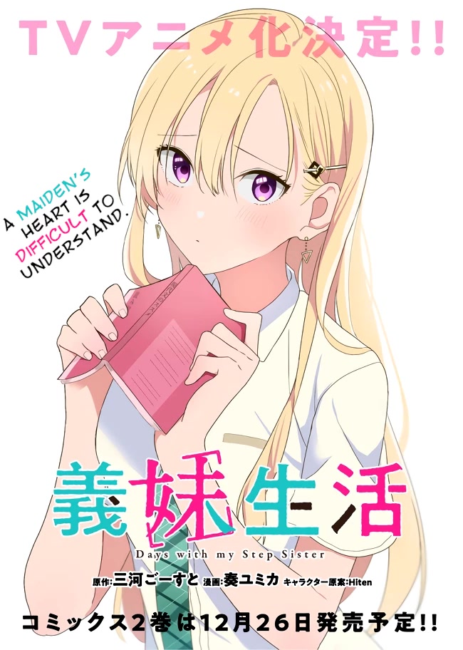 Gimai Seikatsu Chapter 11.2 page 1 - Chapter 11.2