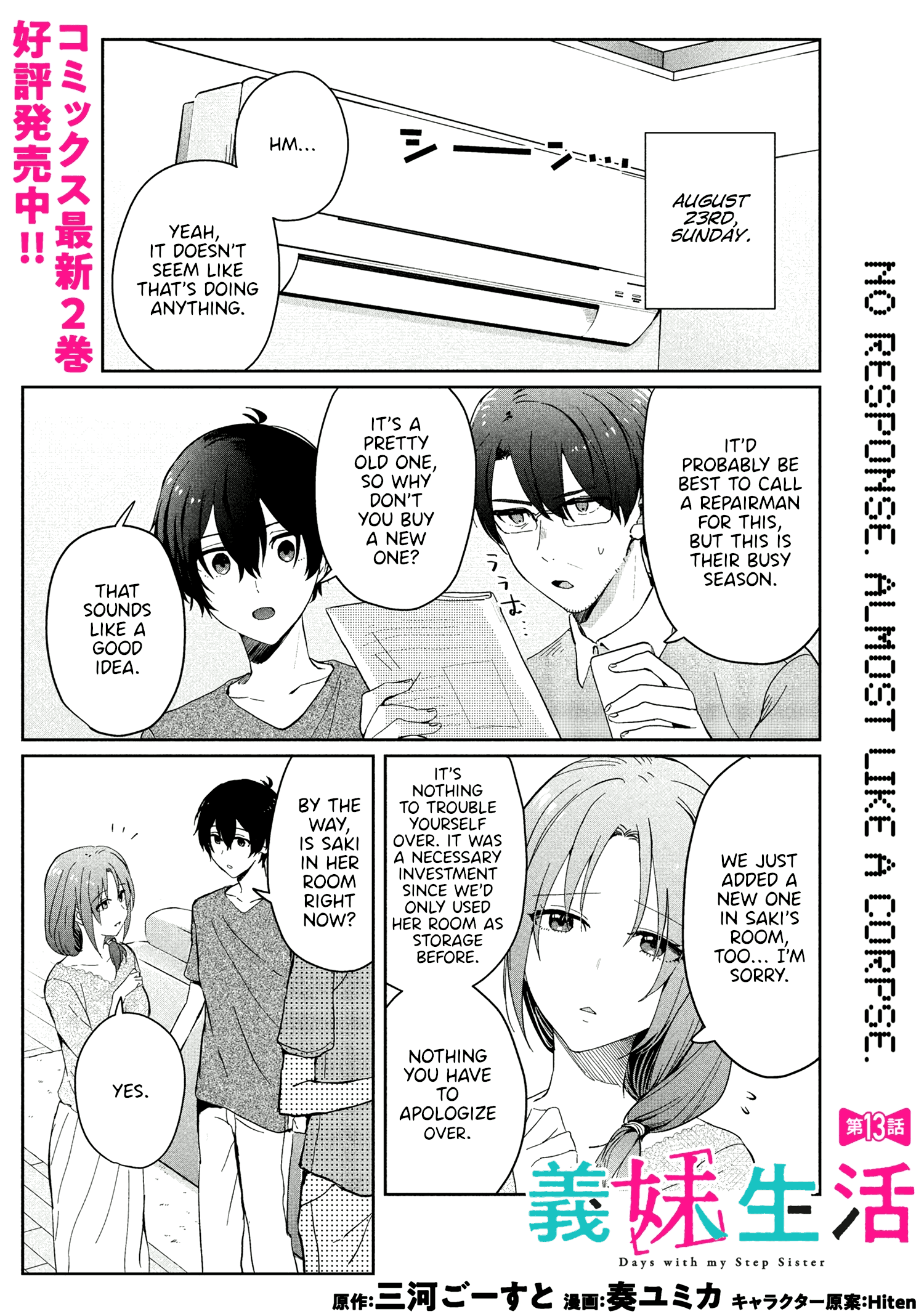 Gimai Seikatsu Chapter 13.1 page 1 - Chapter 13.1