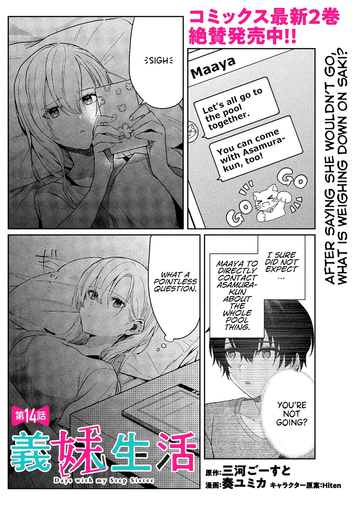 Gimai Seikatsu Chapter 14.1 page 1 - Chapter 14.1