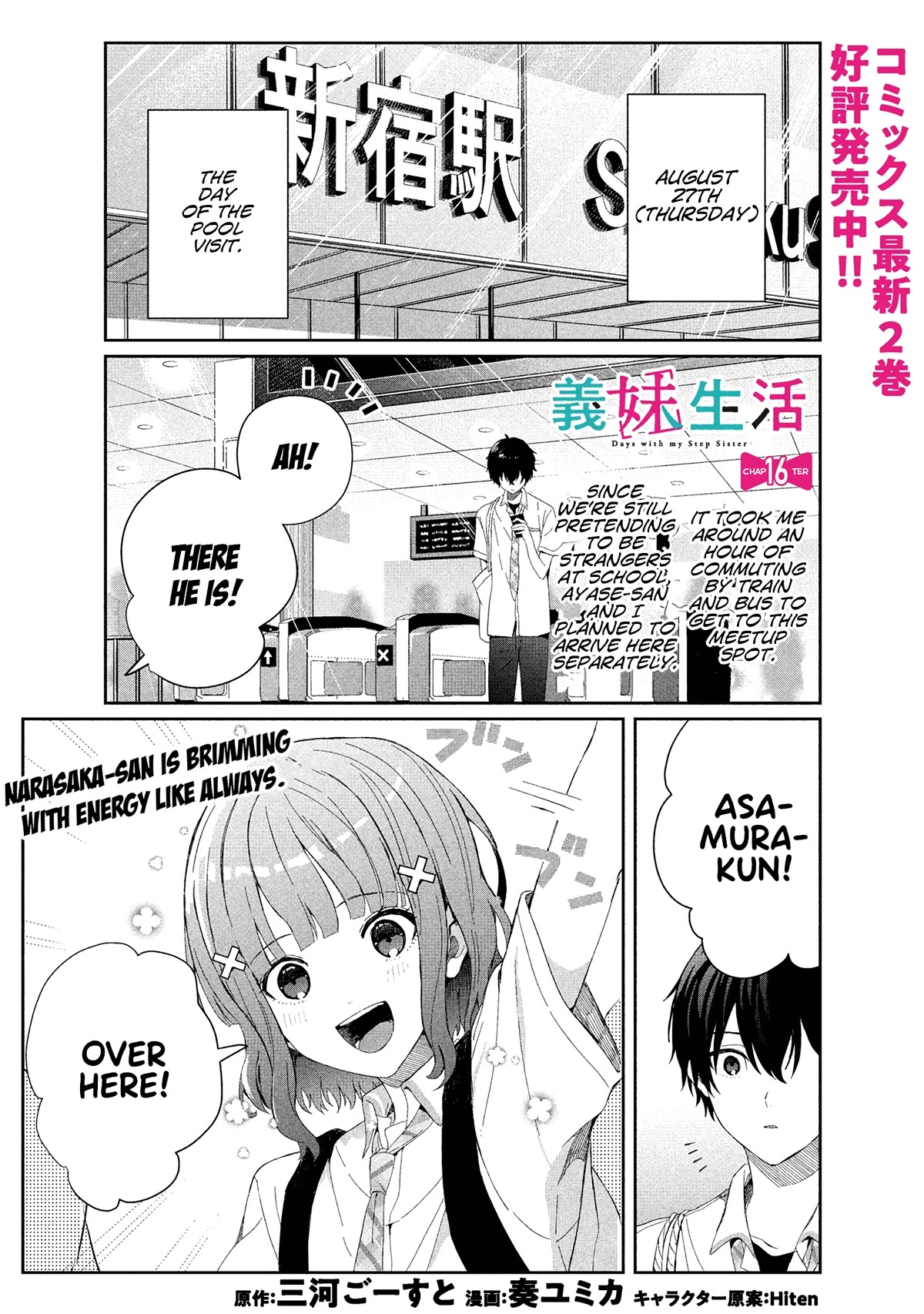 Gimai Seikatsu Chapter 16.1 page 1 - Chapter 16.1