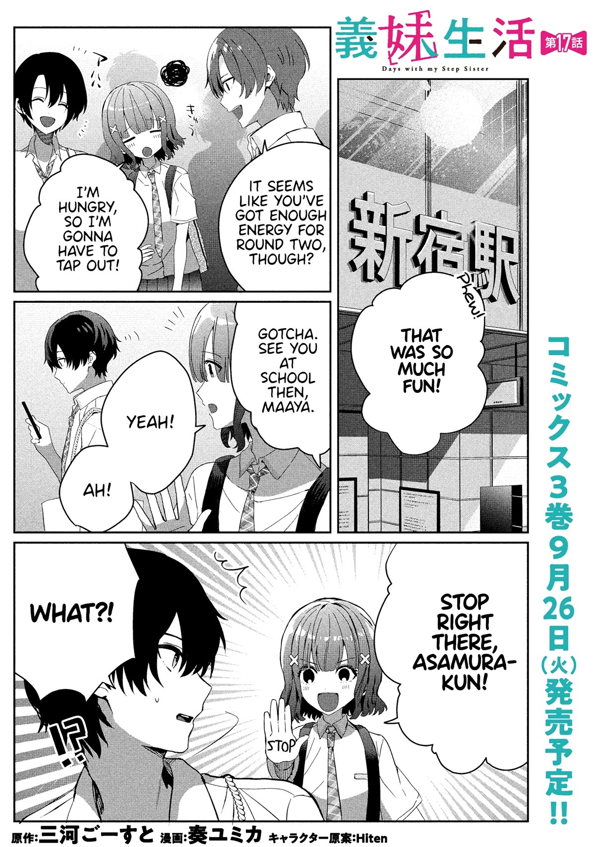 Gimai Seikatsu Chapter 17.1 page 1 - Chapter 17.1