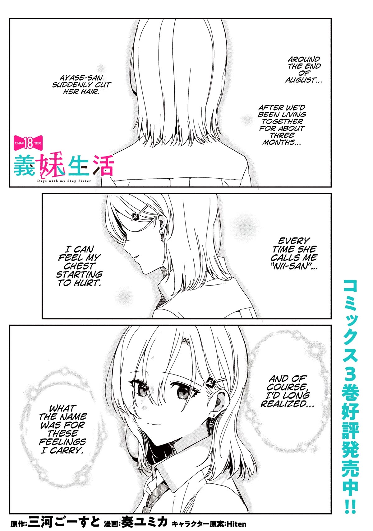 Gimai Seikatsu Chapter 18.1 page 1 - Chapter 18.1