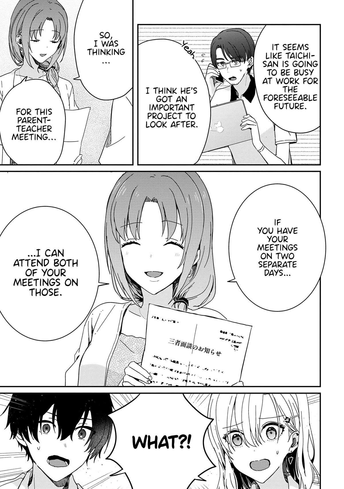Gimai Seikatsu Chapter 18.2 page 2 - Chapter 18.2