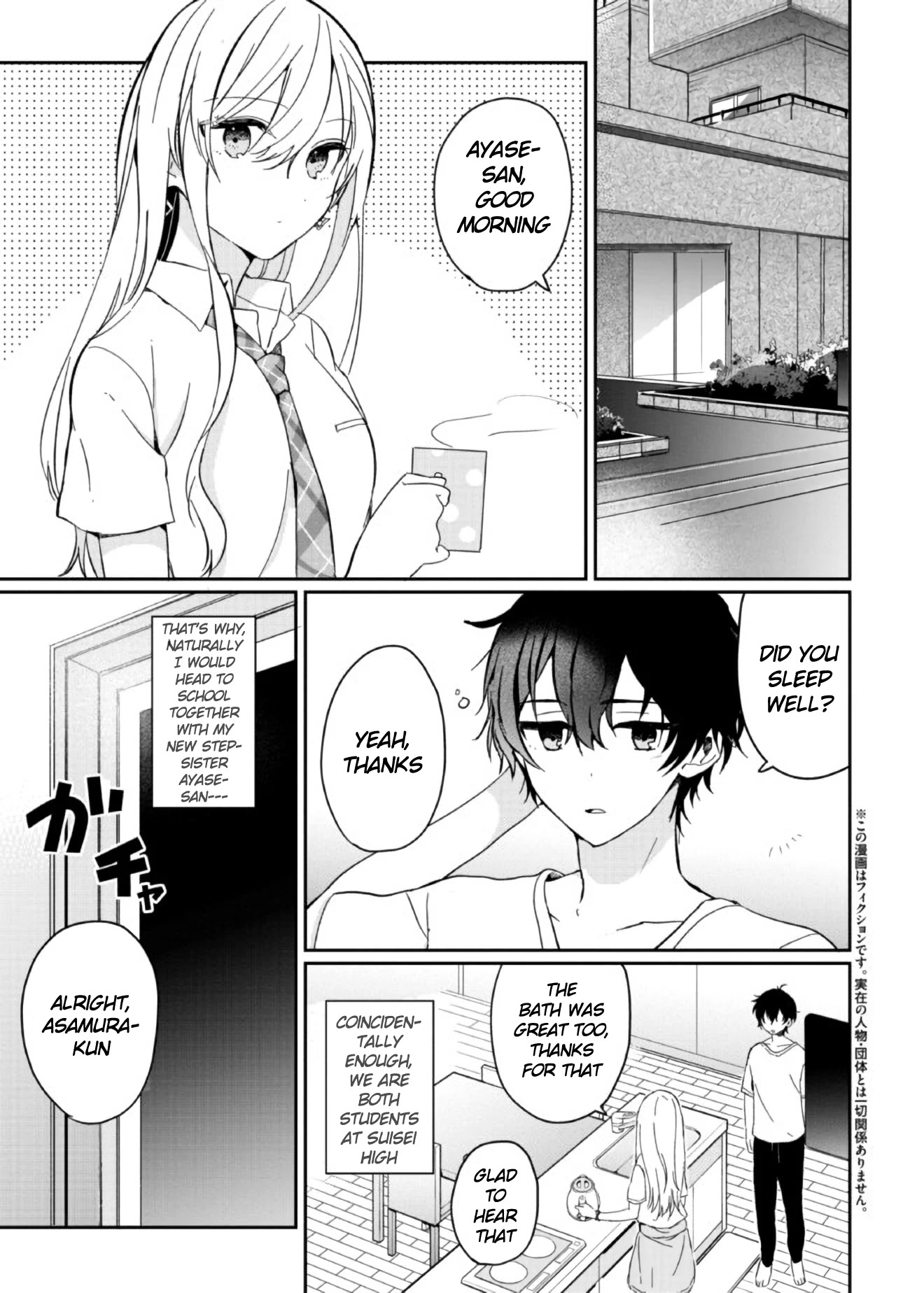 Gimai Seikatsu Chapter 2 page 1 - Chapter 2