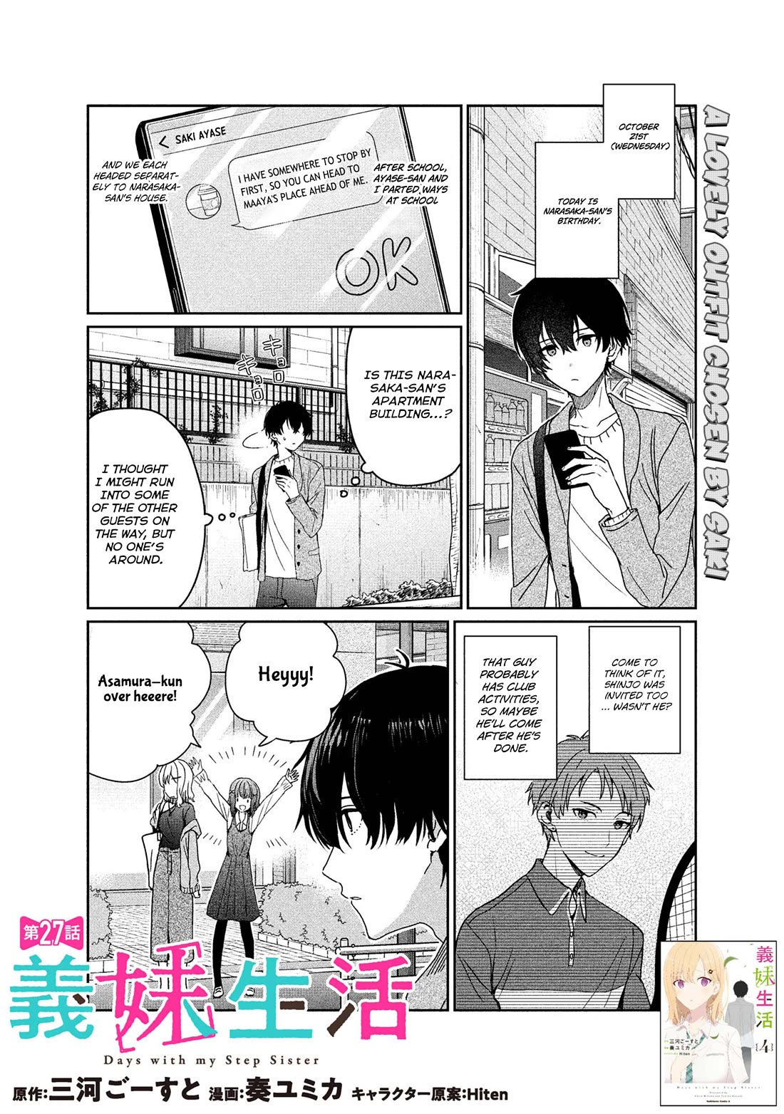 Gimai Seikatsu Chapter 27.1 thumbnail