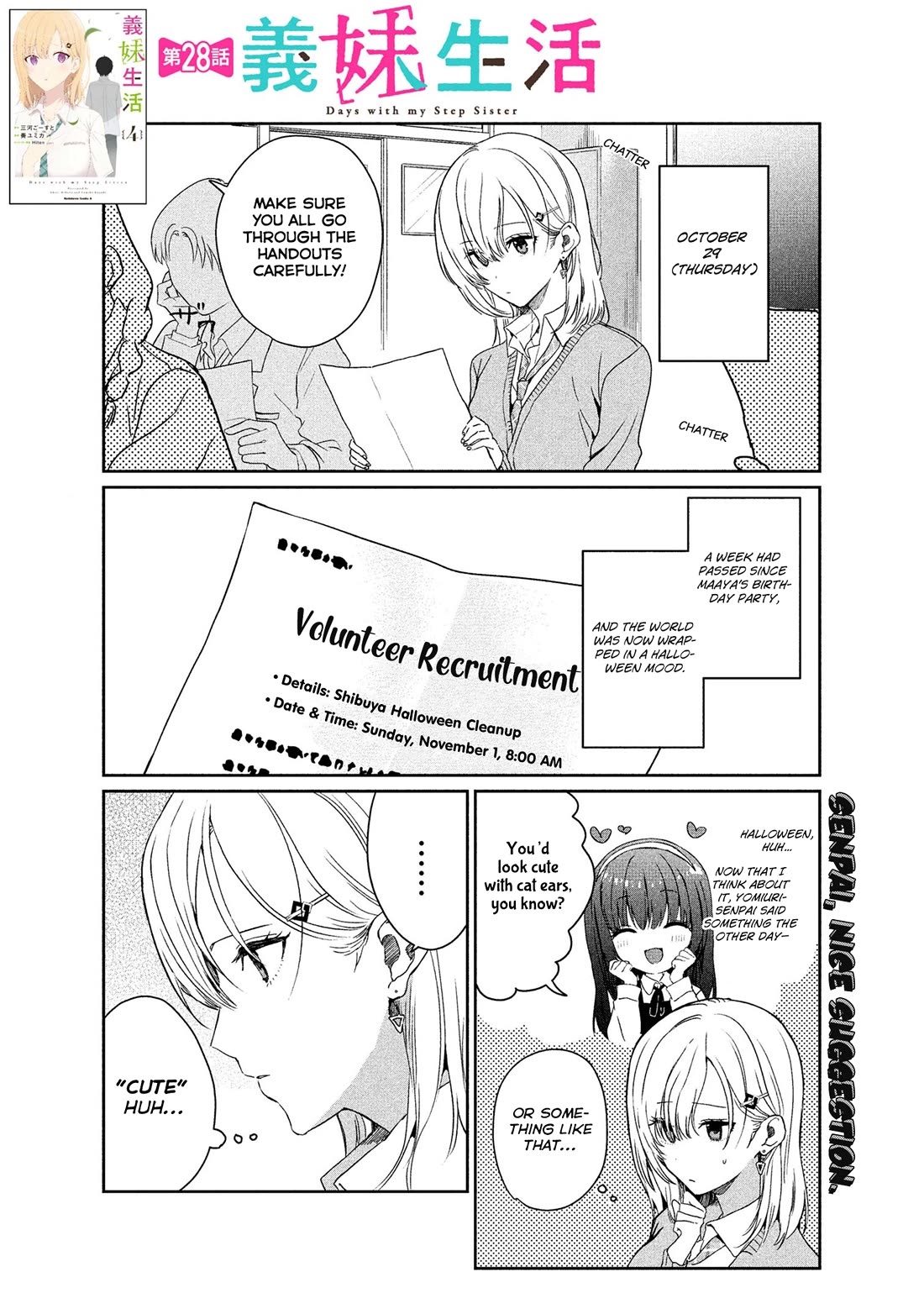 Gimai Seikatsu Chapter 28.1 page 1 - Chapter 28.1