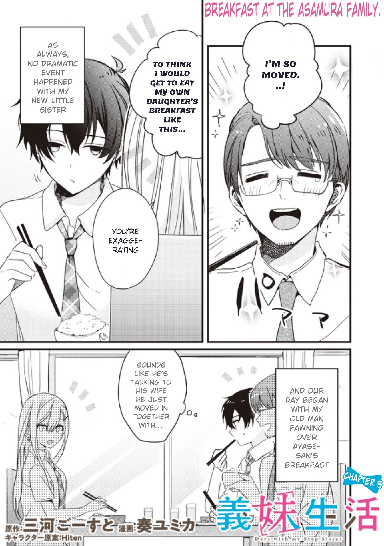 Gimai Seikatsu Chapter 3 page 1 - Chapter 3