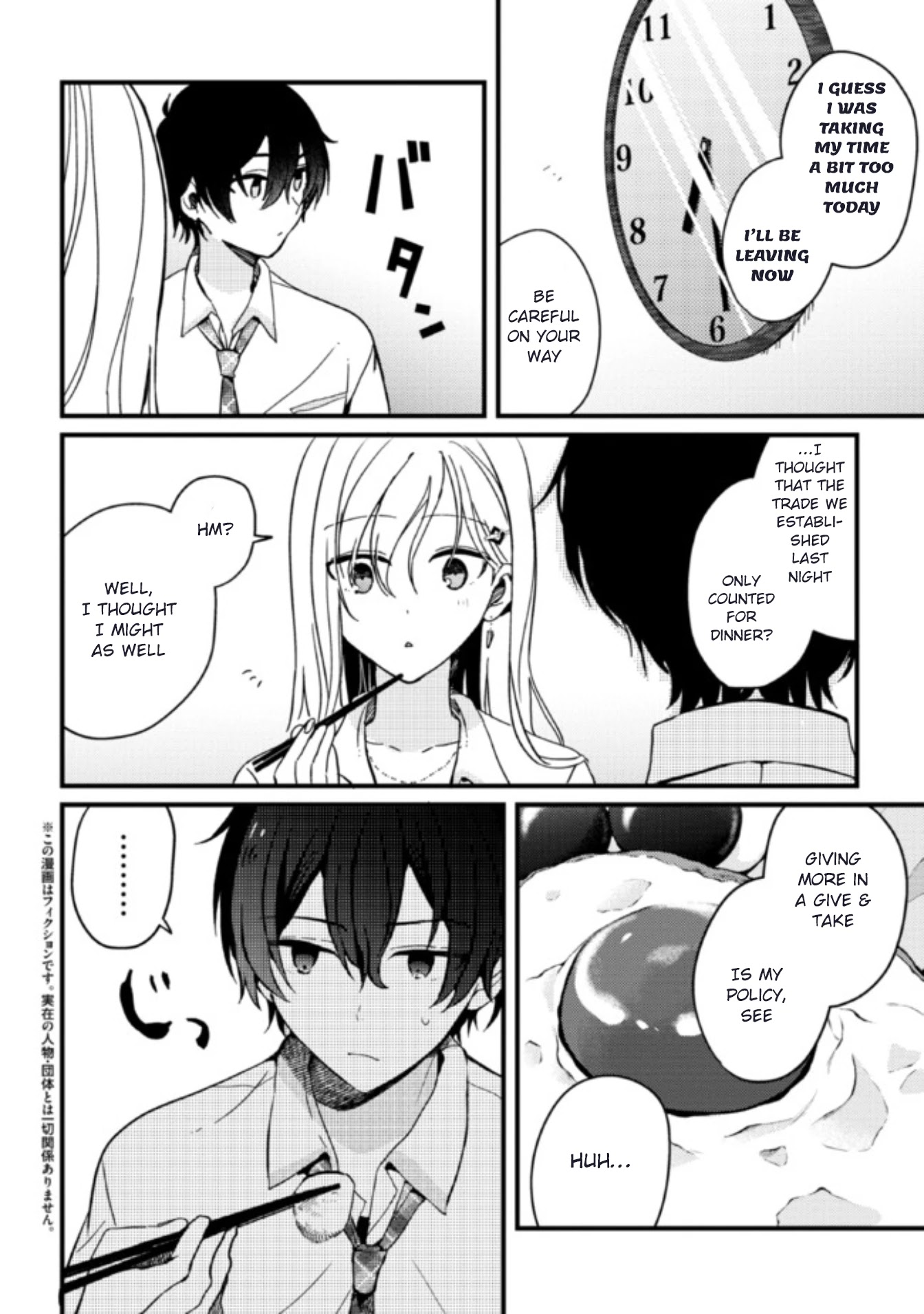 Gimai Seikatsu Chapter 3 page 2 - Chapter 3