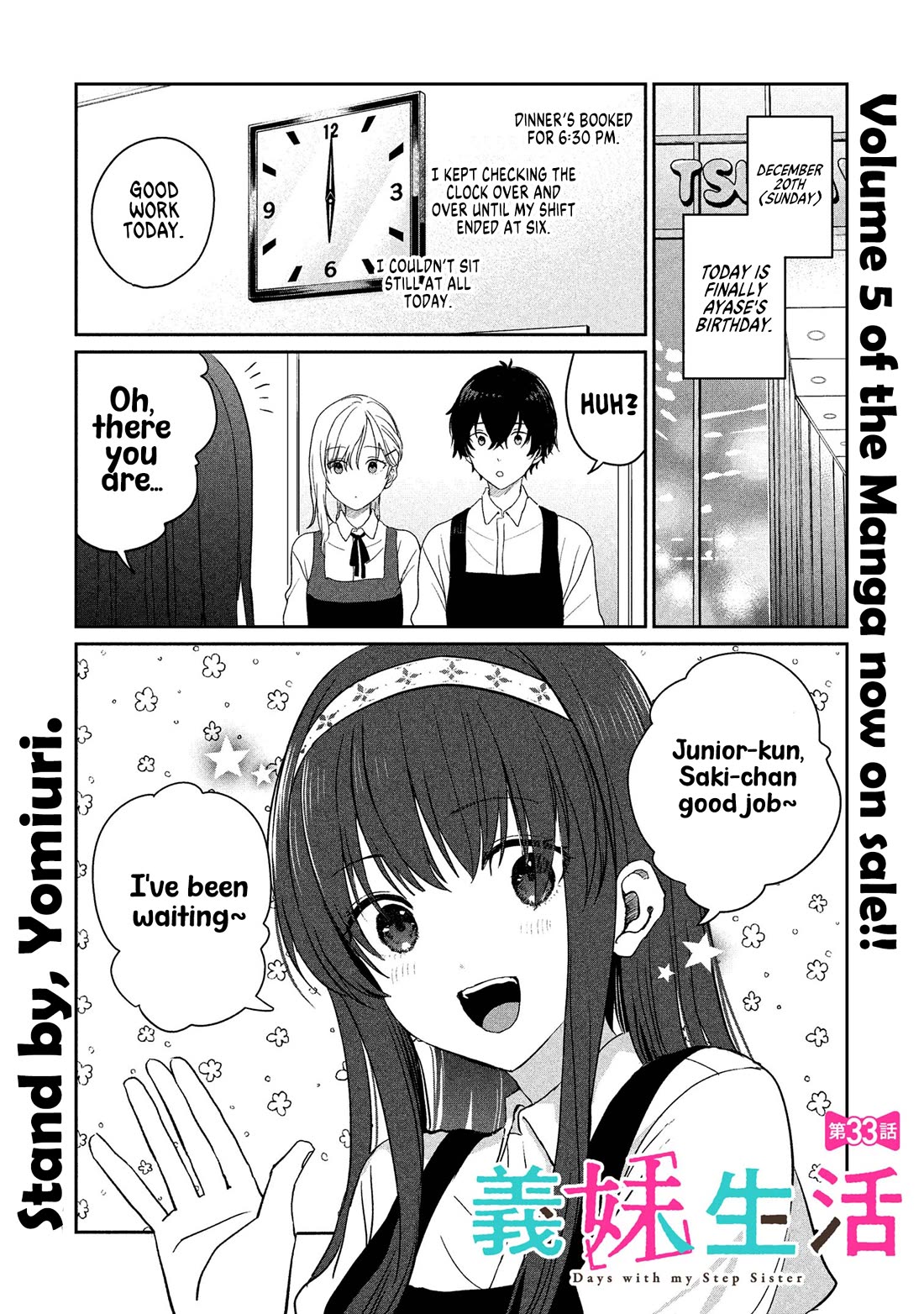 Gimai Seikatsu Chapter 33.1 page 1 - Chapter 33.1