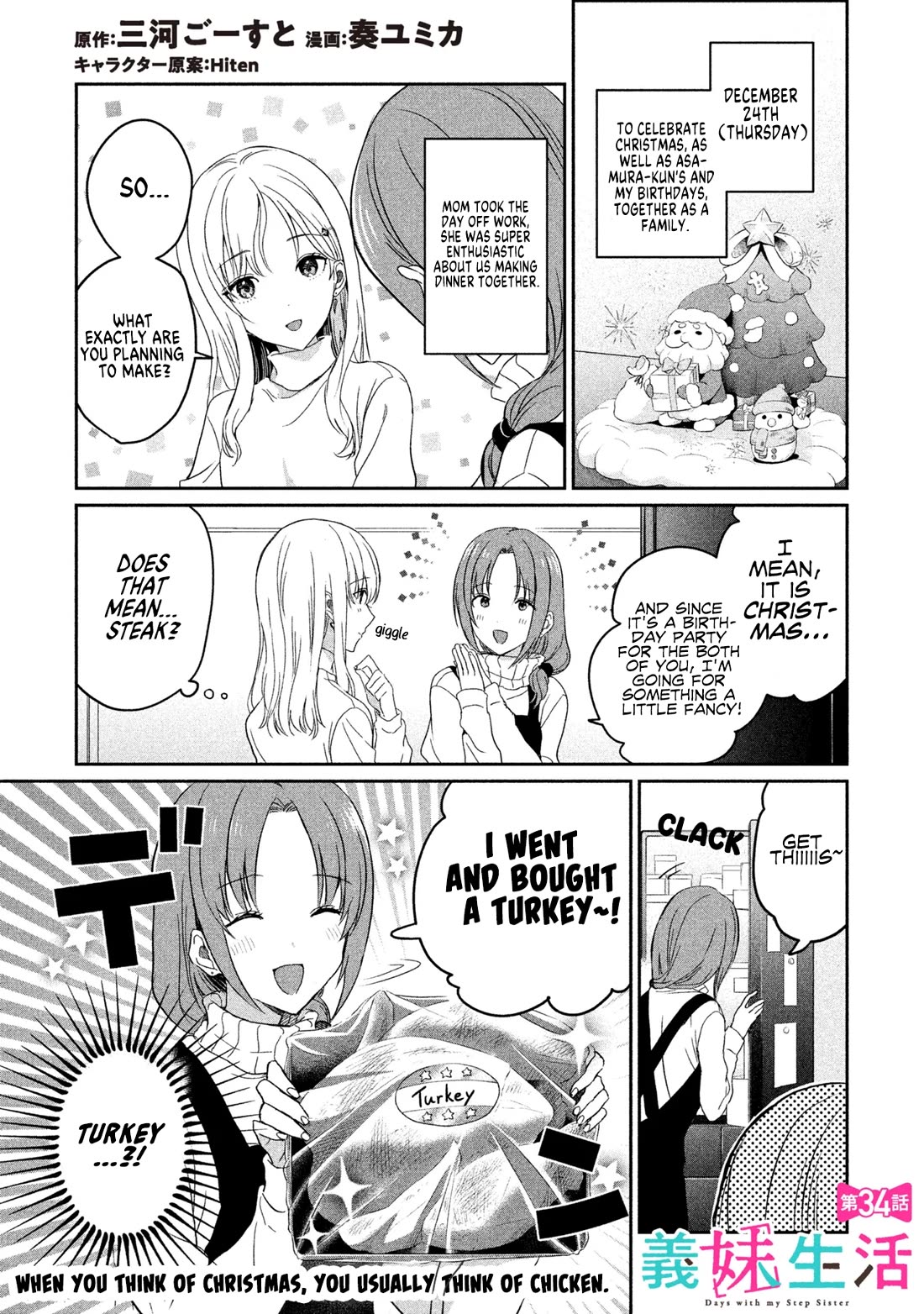 Gimai Seikatsu Chapter 34.1 page 1 - Chapter 34.1