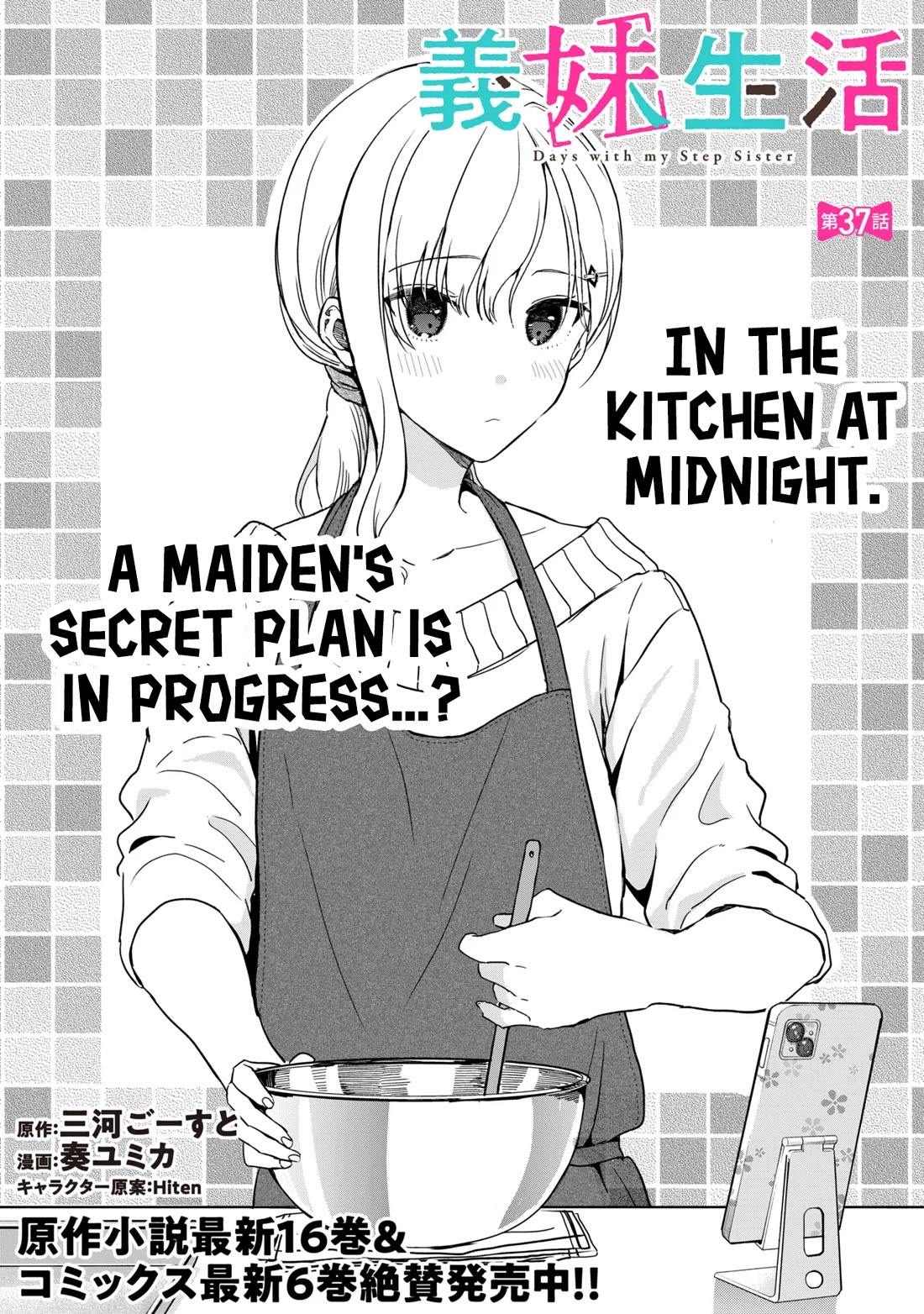 Gimai Seikatsu Chapter 37.1 page 1 - Chapter 37.1