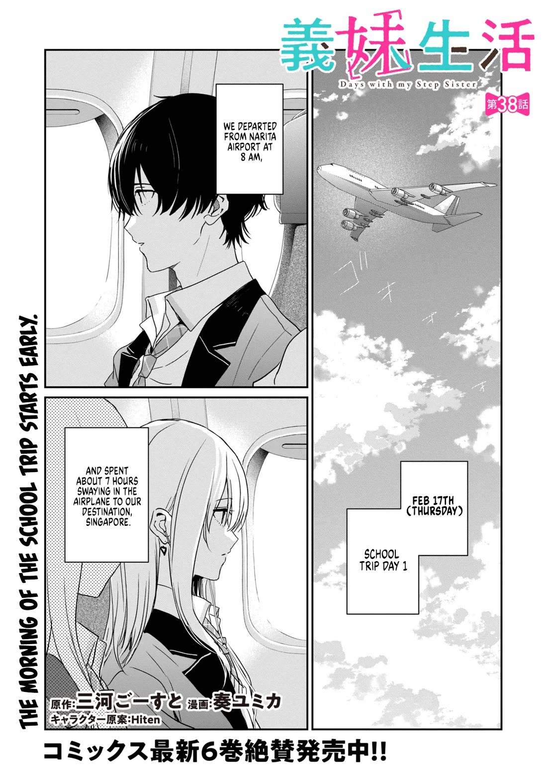 Gimai Seikatsu Chapter 38.1 page 1 - Chapter 38.1