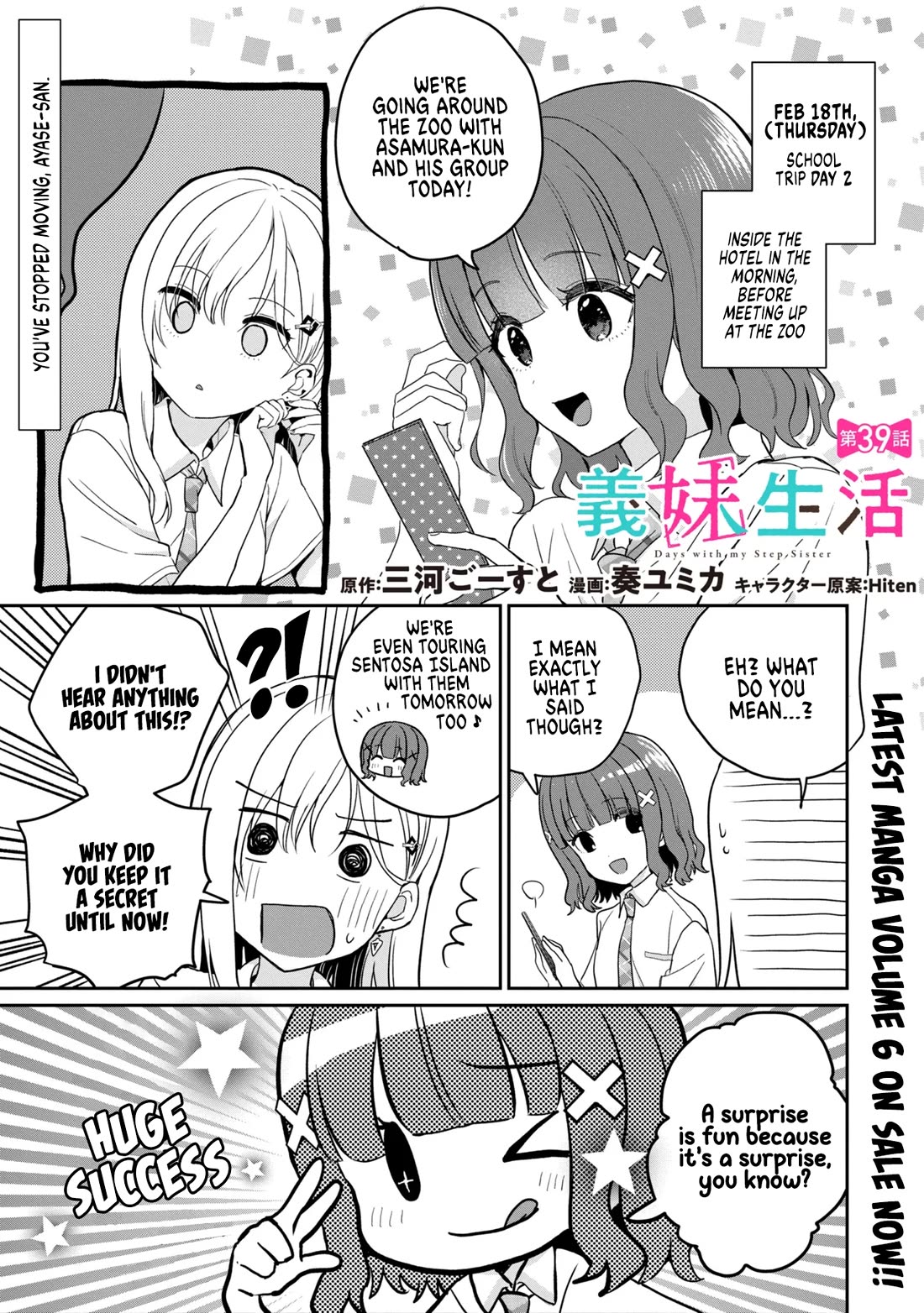 Gimai Seikatsu Chapter 39.1 page 1 - Chapter 39.1
