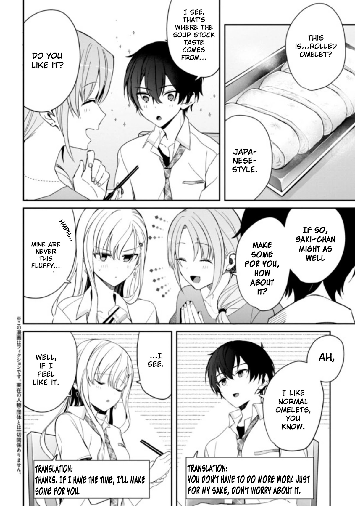 Gimai Seikatsu Chapter 6.1 page 2 - Chapter 6.1