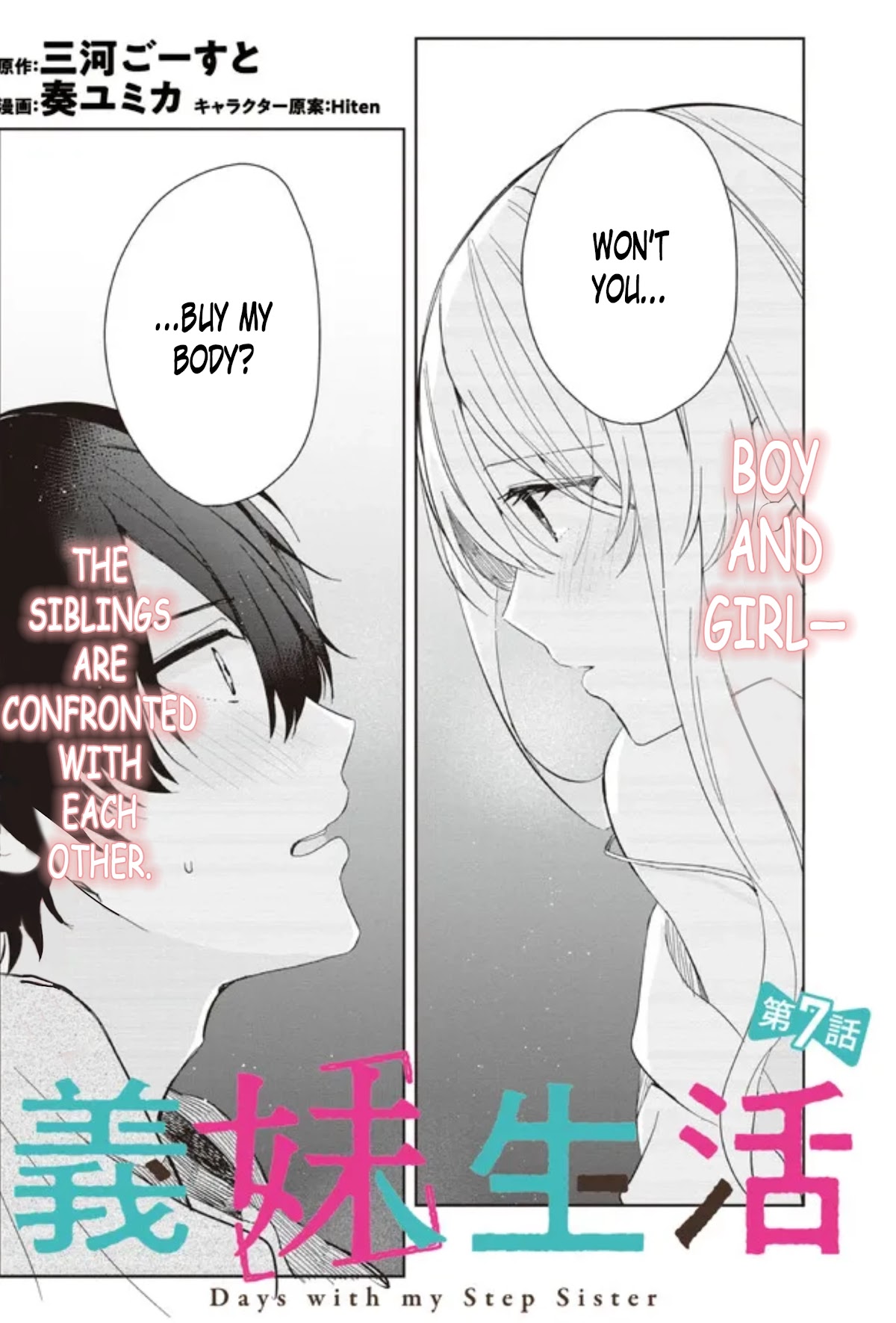 Gimai Seikatsu Chapter 7 page 1 - Chapter 7