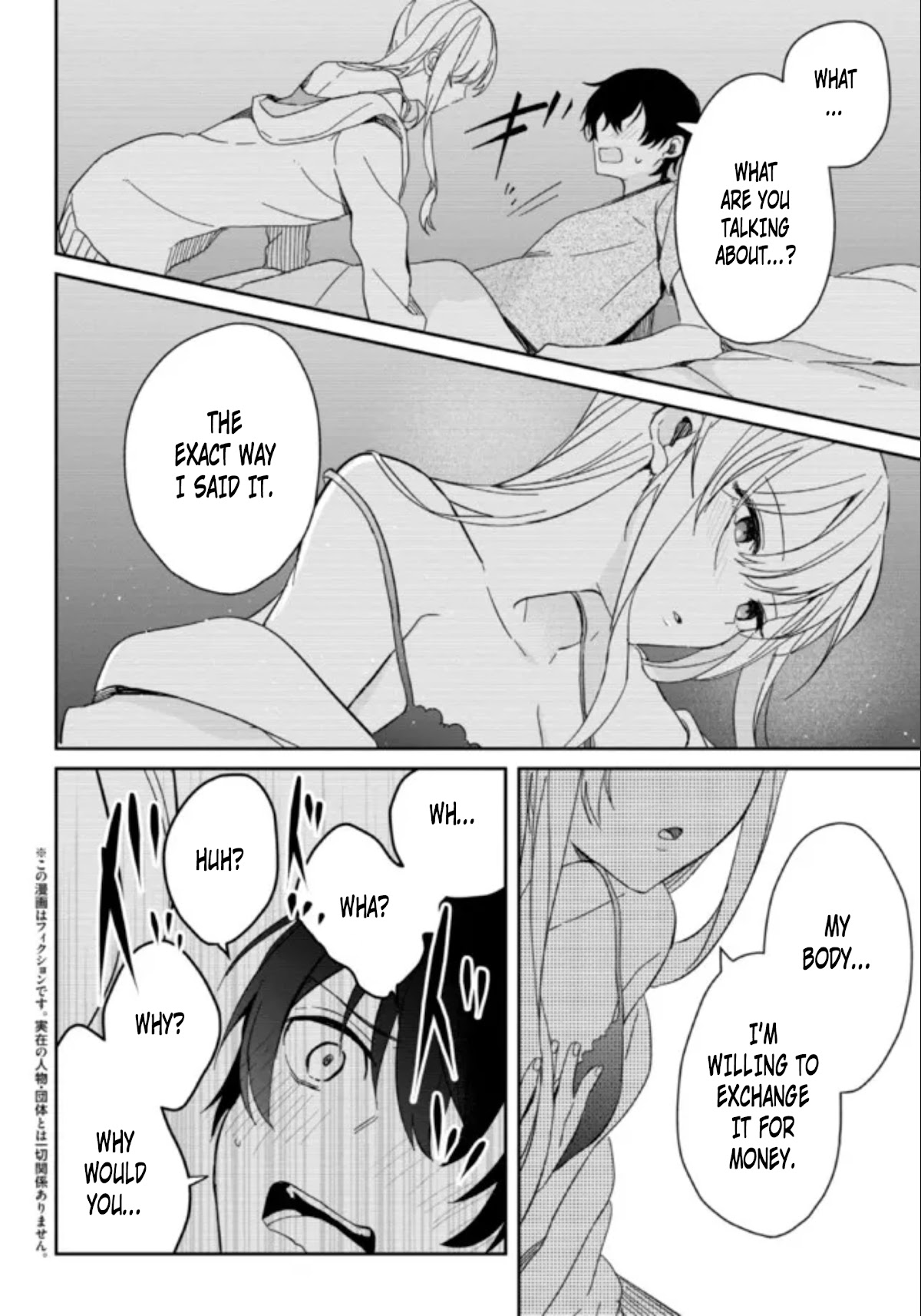 Gimai Seikatsu Chapter 7 page 2 - Chapter 7