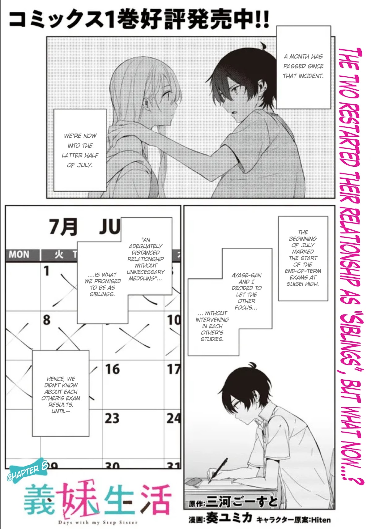 Gimai Seikatsu Chapter 8.1 page 1 - Chapter 8.1