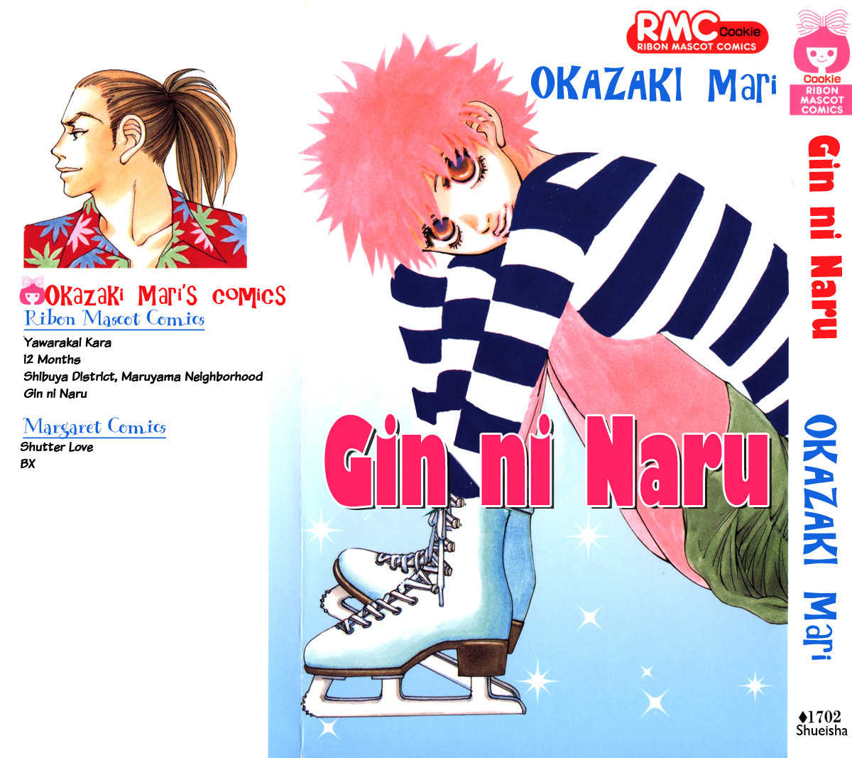 Gin ni Naru Chapter 1 page 4 - Chapter 1: Graze Money 1