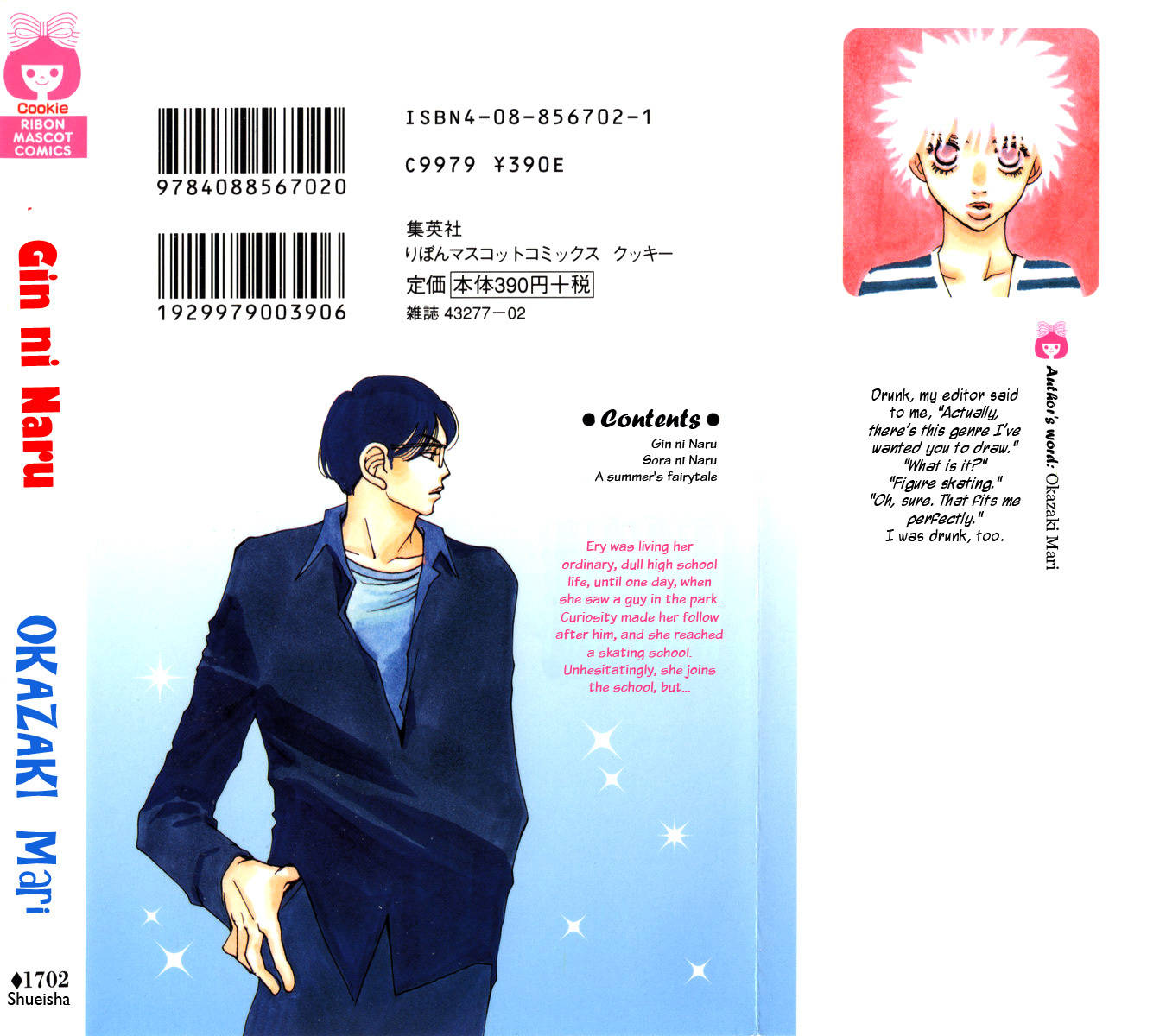Gin ni Naru Chapter 1 page 5 - Chapter 1: Graze Money 1