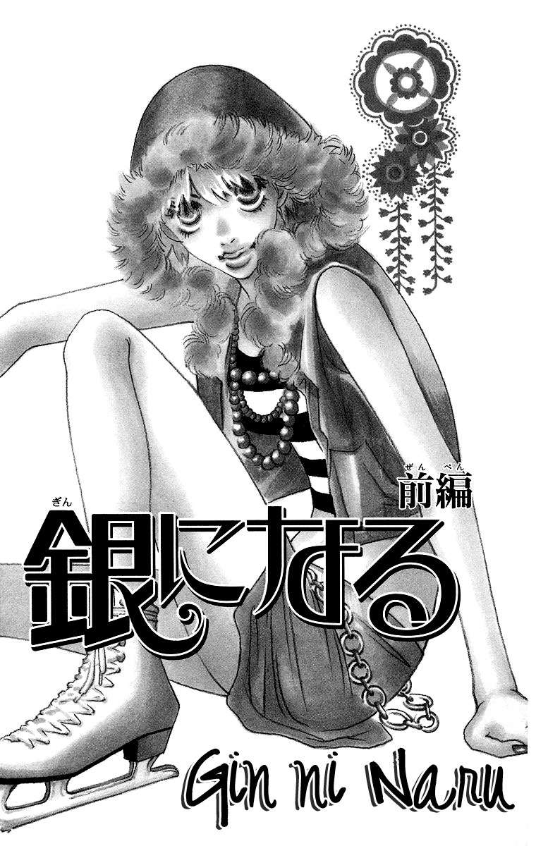 Gin ni Naru Chapter 1 page 9 - Chapter 1: Graze Money 1