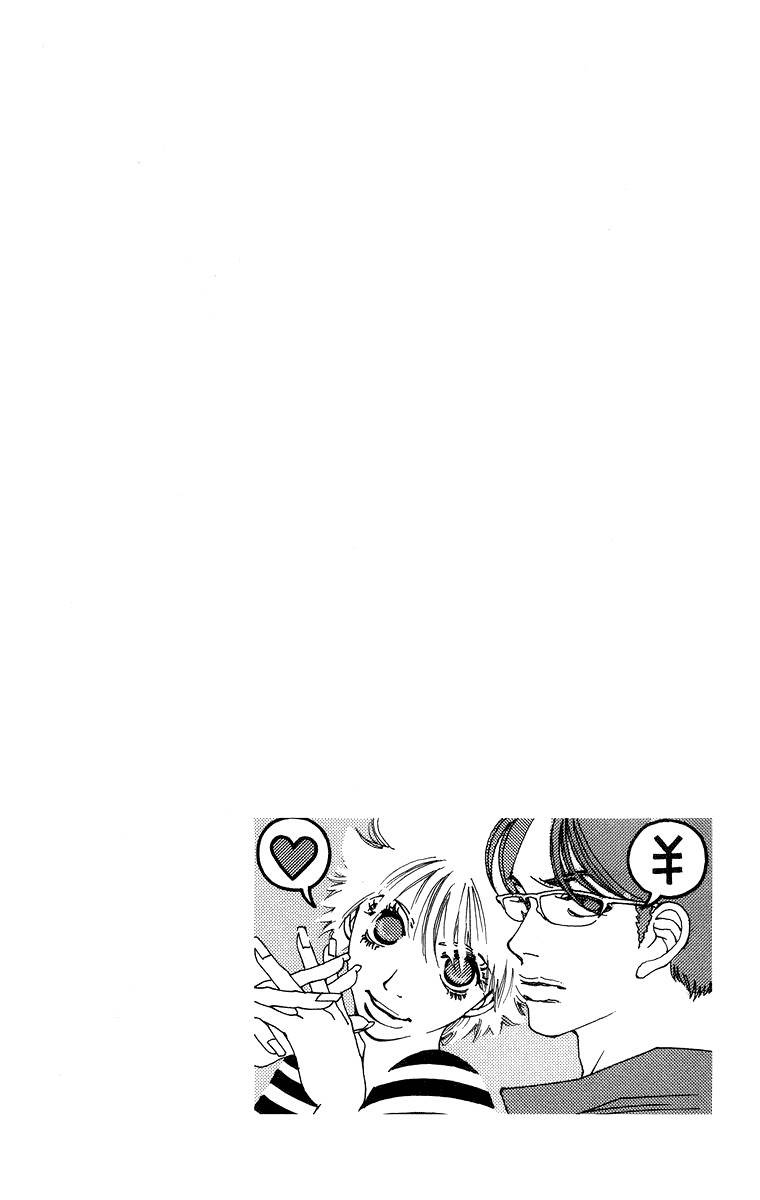 Gin ni Naru Chapter 3 page 3 - Chapter 3: Graze the Sky 1