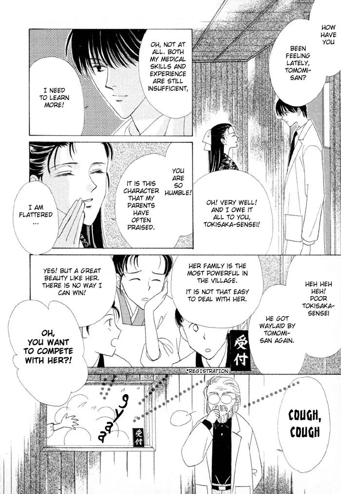Gin no Kaze Chapter 1 page 10 - Chapter 1: Silver Wind, Distant Time