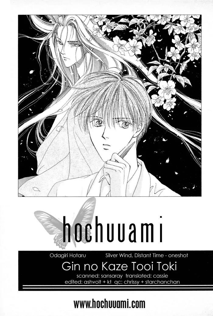 Gin no Kaze Chapter 1 page 2 - Chapter 1: Silver Wind, Distant Time