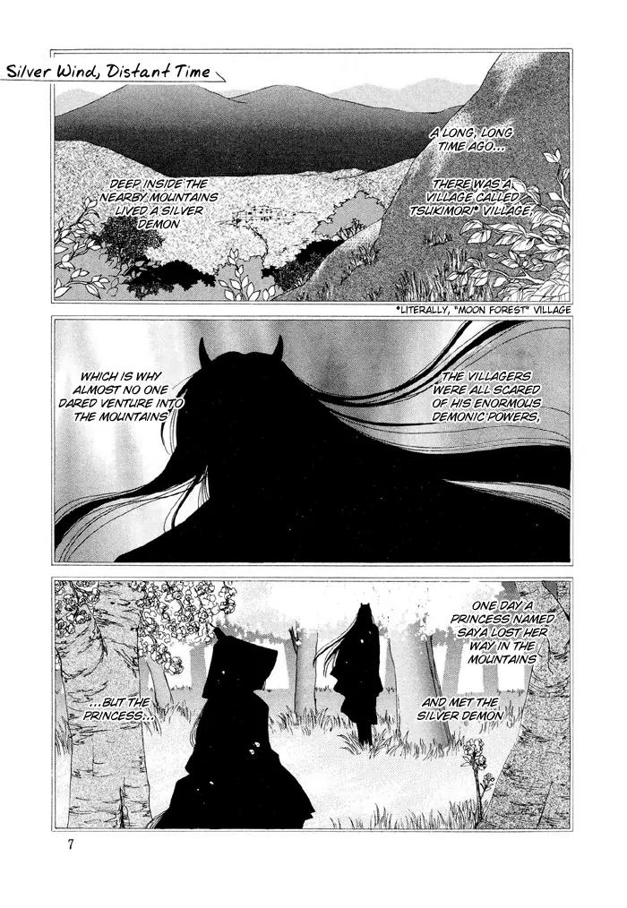 Gin no Kaze Chapter 1 page 7 - Chapter 1: Silver Wind, Distant Time