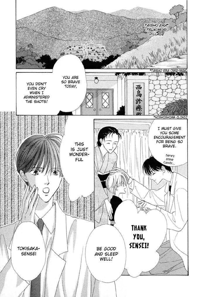 Gin no Kaze Chapter 1 page 9 - Chapter 1: Silver Wind, Distant Time