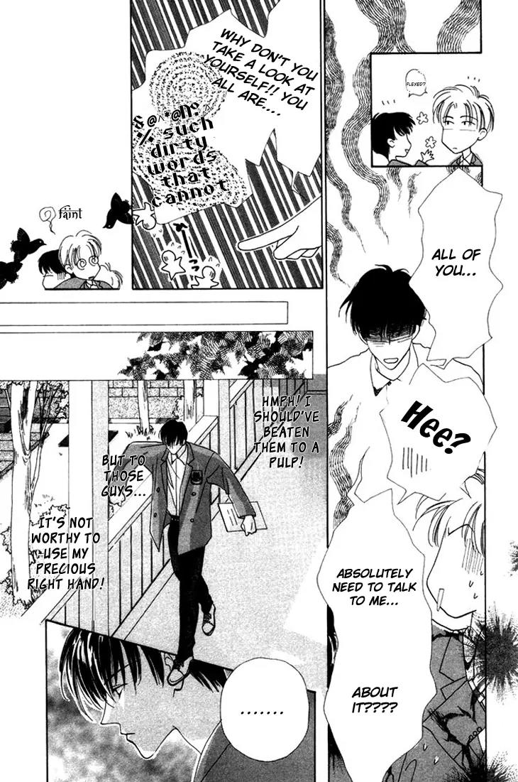 Gin no Kaze Chapter 2 page 12 - Chapter 2: Delusional Jealous Melody of Love
