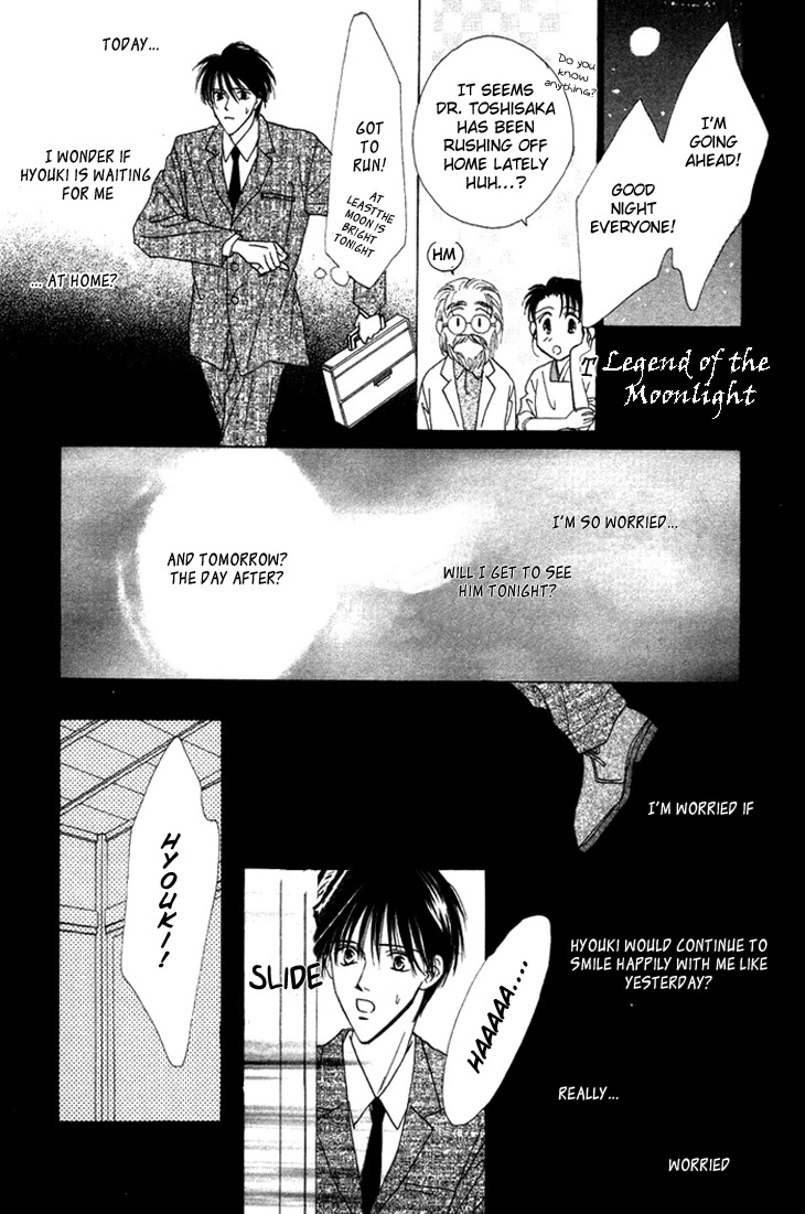 Gin no Kaze Chapter 5 page 5 - Chapter 5 [END]