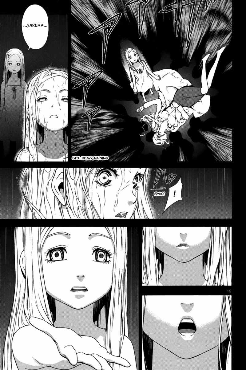 Gin no Kerberos Chapter 1 page 22 - Chapter 1