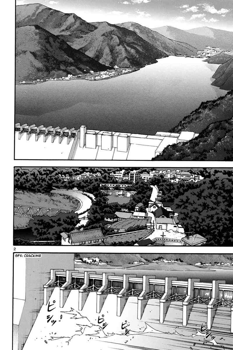 Gin no Kerberos Chapter 1 page 7 - Chapter 1