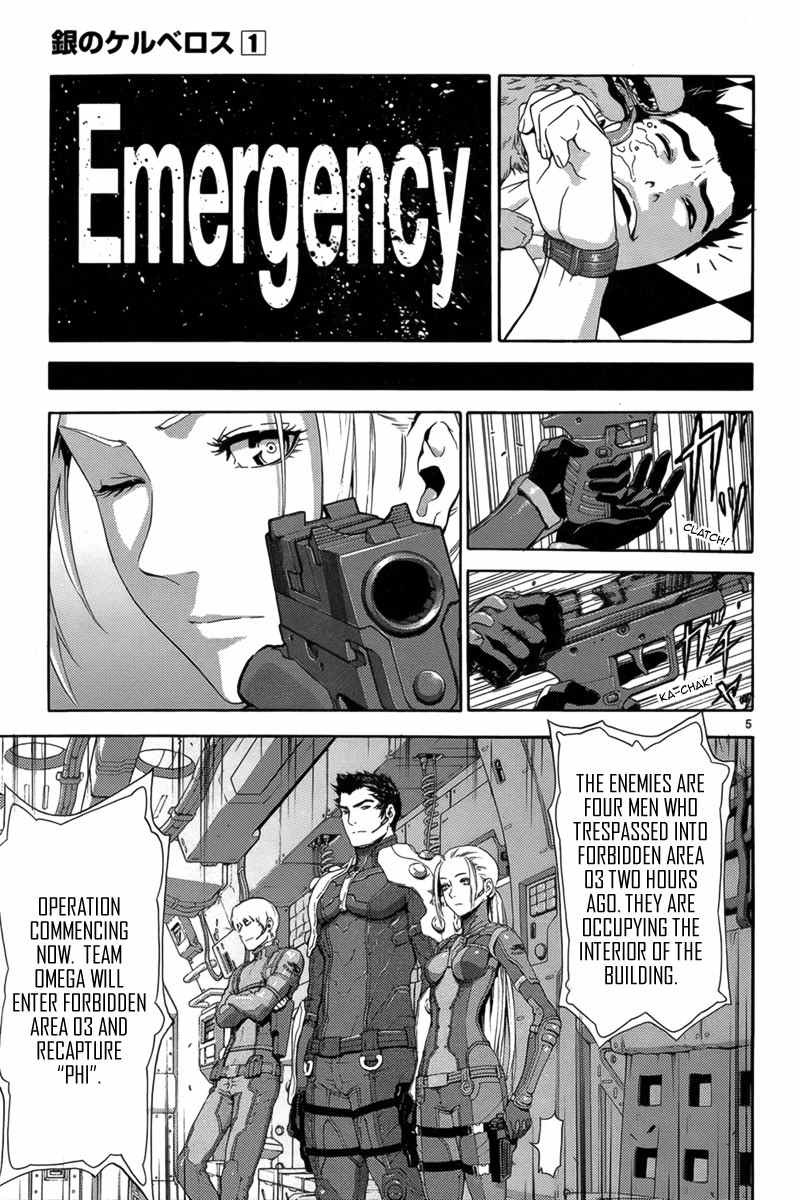 Gin no Kerberos Chapter 2 page 6 - Chapter 2