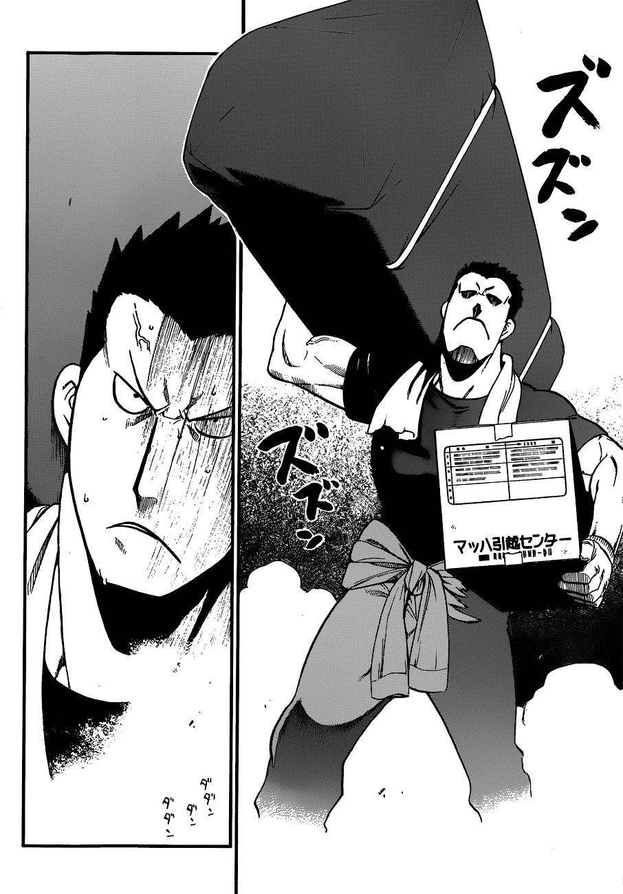 Gin no Saji Chapter 108 page 16 - Chapter 108: The Four Seasons (11)