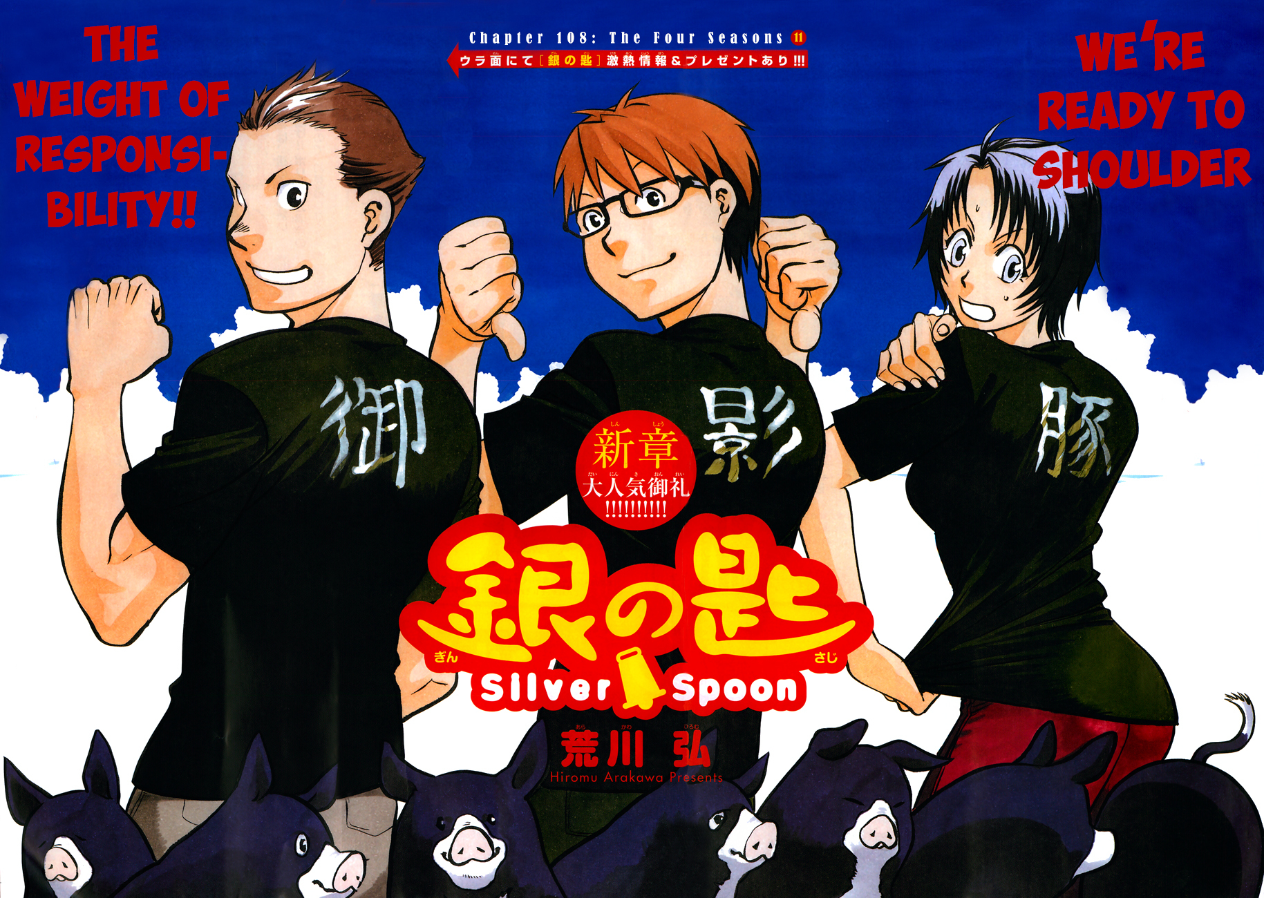 Gin no Saji Chapter 108 page 2 - Chapter 108: The Four Seasons (11)