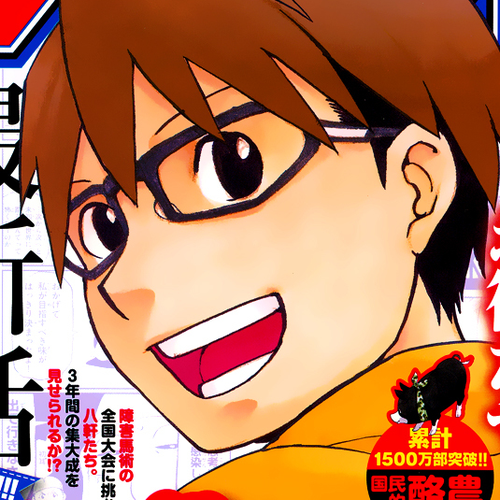 Gin no Saji Chapter 111: The Four Seasons (14) cover